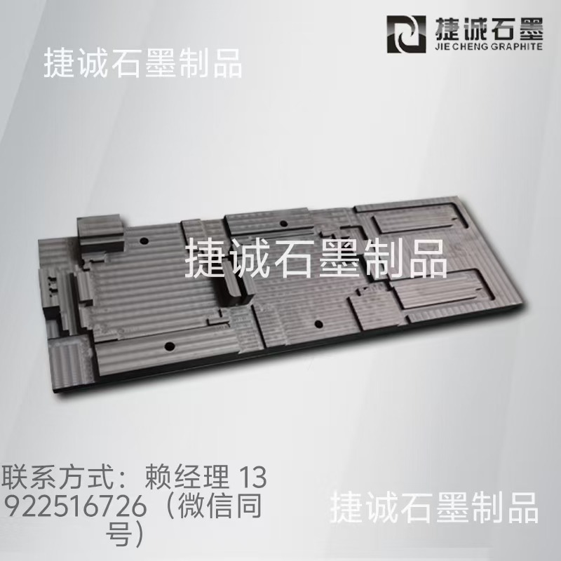 水冷板石墨模具，水冷板釬焊石墨模具，釬焊石墨模具，石墨模具，石墨治具，石墨模具加工，石墨模具生產(chǎn)廠家，水冷板石墨模具生產(chǎn)廠家